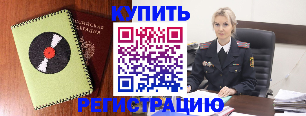 законное оформление прописки в Кисловодске