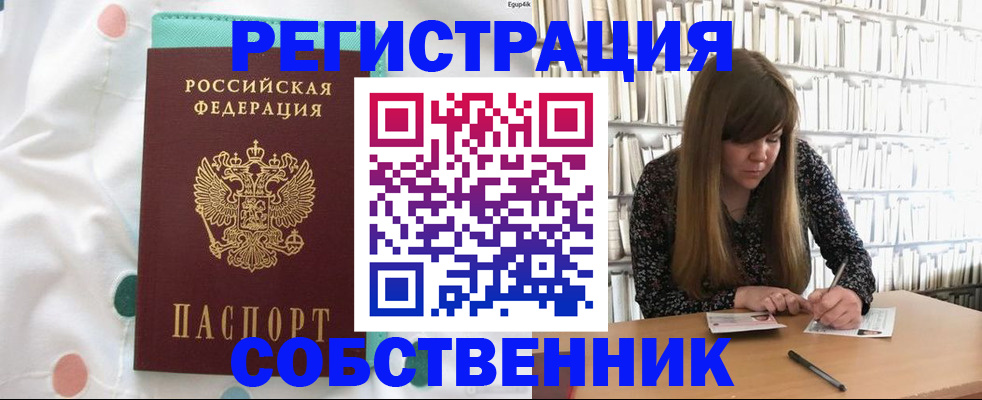 помощь с регистрацией иностранного гражданина в Кисловодске
