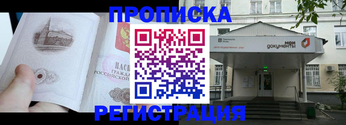 прописка паспорт в Кисловодске
