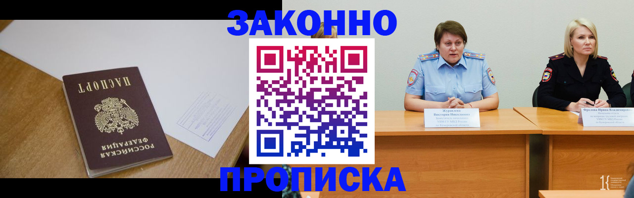 законное оформление регистрации для школы в Кисловодске