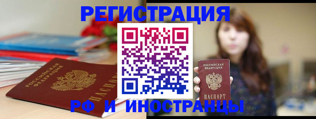 временная регистрация недорого в Кисловодске