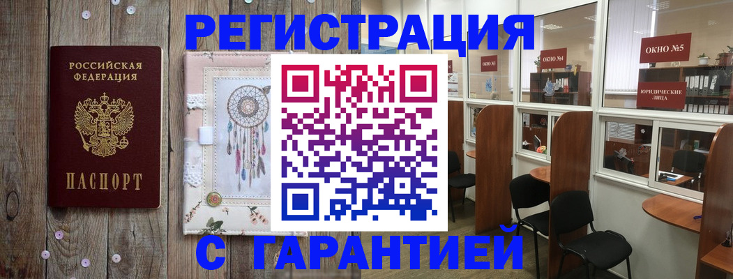 регистрация для школы в Кисловодске