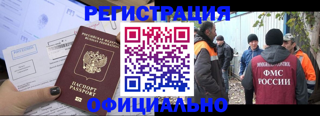 прописка для кредита в Кисловодске
