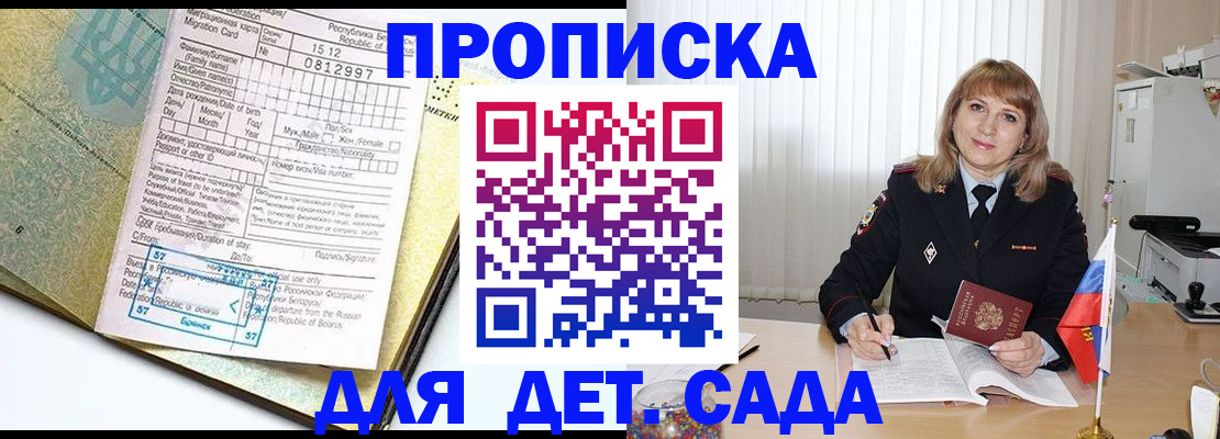 временная регистрация госуслуги в Кисловодске
